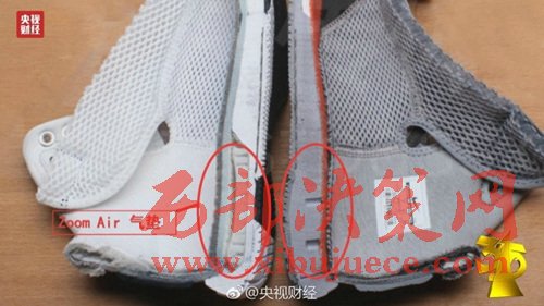 耐克陷入“氣墊門”。圖片來源：央視財經(jīng)微博。