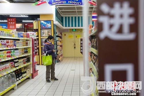 資料圖：民眾正在超市挑選進(jìn)口商品。<a target='_blank'  data-cke-saved- >中新社</a>記者 張云 攝