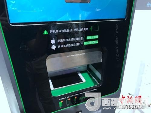 某手機回收機器，檢測時需要手機完全開放數(shù)據(jù)調(diào)用權(quán)限。<a target='_blank'  >中新網(wǎng)</a> 吳濤 攝