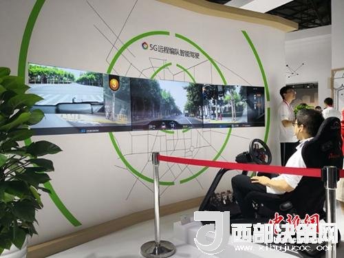 5G遠程駕駛。供圖