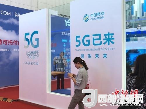 資料圖：標注“5G已來”的展臺。<a target='_blank'  data-cke-saved-  >中新網(wǎng)</a> 吳濤 攝