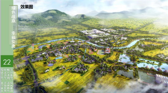 “綠色戰(zhàn)旗·幸福安唐”效果圖。鐘欣 攝