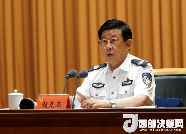 趙克志強調(diào) 堅持政治建警 堅定“兩個維護(hù)” 建設(shè)讓黨中央放心讓人民滿意的模范機關(guān)