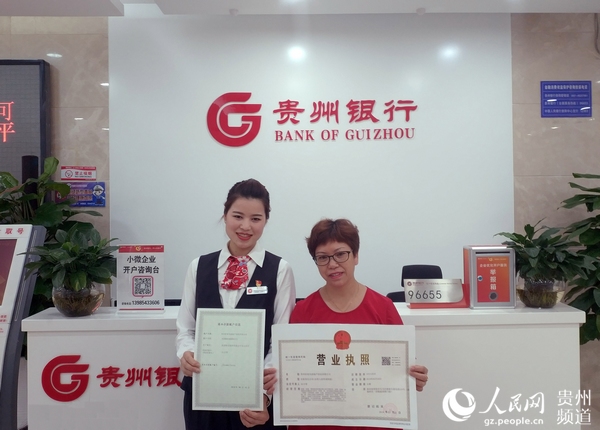 貴州省取消企業(yè)開戶許可后的第一筆企業(yè)開戶業(yè)務(wù)辦理成功。龍章榆 攝