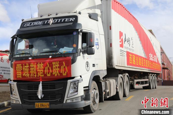 當(dāng)雄縣捐贈的物資車上寫有“雪域荊楚心聯(lián)心”，該批物資已于2月25日成功送達(dá)?！‘?dāng)雄縣 供圖 攝