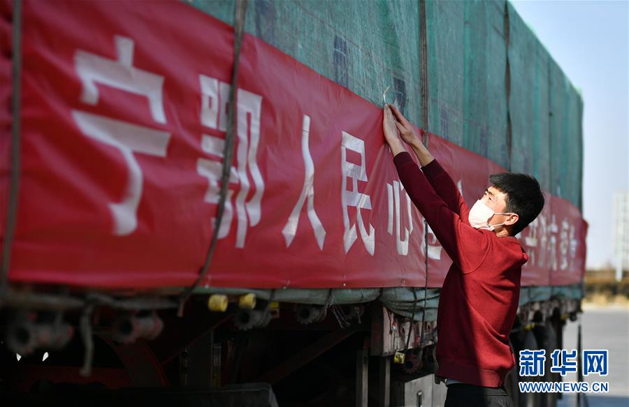 （聚焦疫情防控·對口支援19省份在奮戰(zhàn)·圖文互動）（4）“寧”成一股繩，心往一處“襄”——寧夏對口支援襄陽紀(jì)實