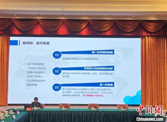 稅務部門通過宣講平臺等多種方式，針對上市企業(yè)可能存在的財務風險，通過“個案分析”打好“預防針”?！≈芊f 攝