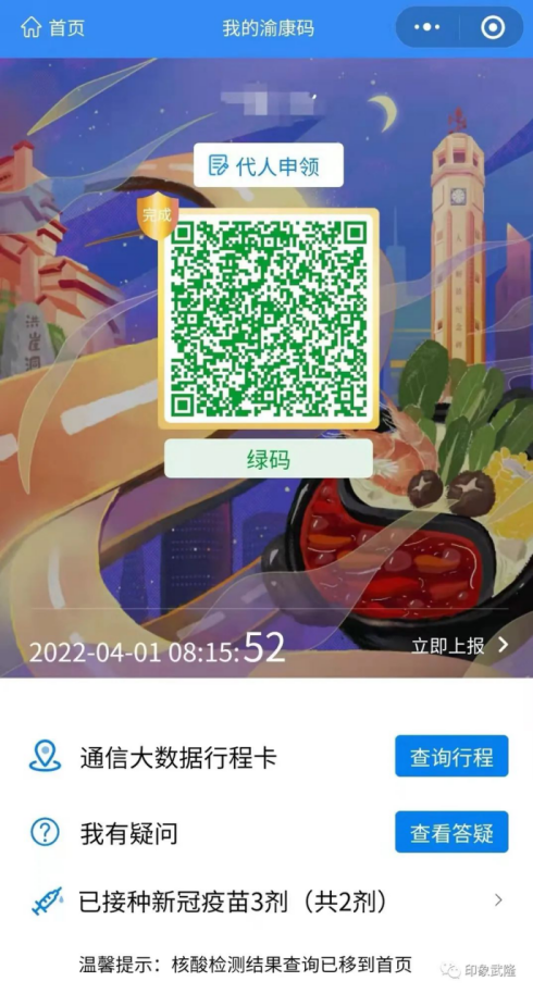 印象武隆 4月3日震撼復演！