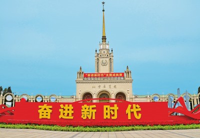 感悟奮斗歷程 積蓄奮進力量 感悟奮斗歷程 積蓄奮進力量